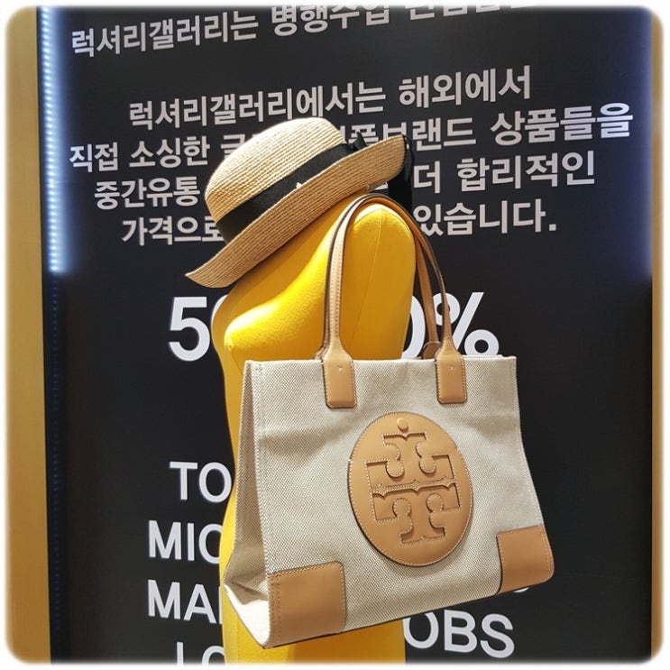  nc순천점 토리버치가방 엘라 캔버스 미니 토트백 45208 254