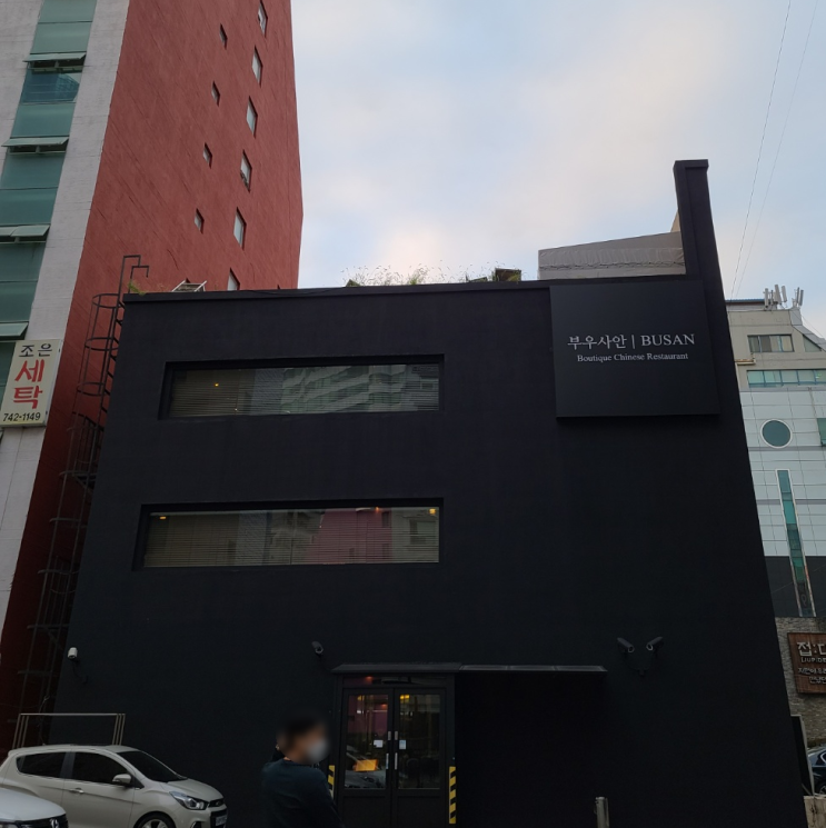  [해운대맛집]특색있는 중식을 원한다면_부우사안