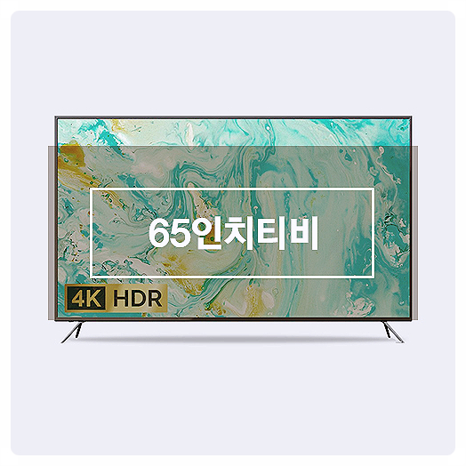 65인치티비 가성비 끝판왕 지스타 4K UHD 65인치 ZISTA TV