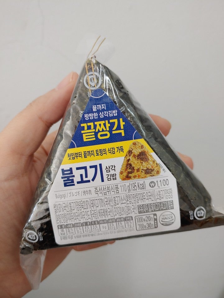 삼각김밥 유통기한, 하루정도 될까요..?
