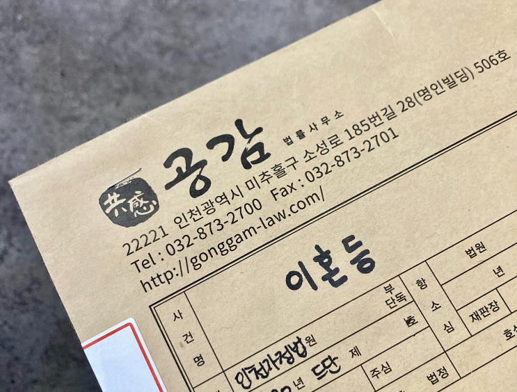 친자불일치 이혼소송, 재산분할은 어떻게 친자불일치 이혼소송, 재산분할은 어떻게