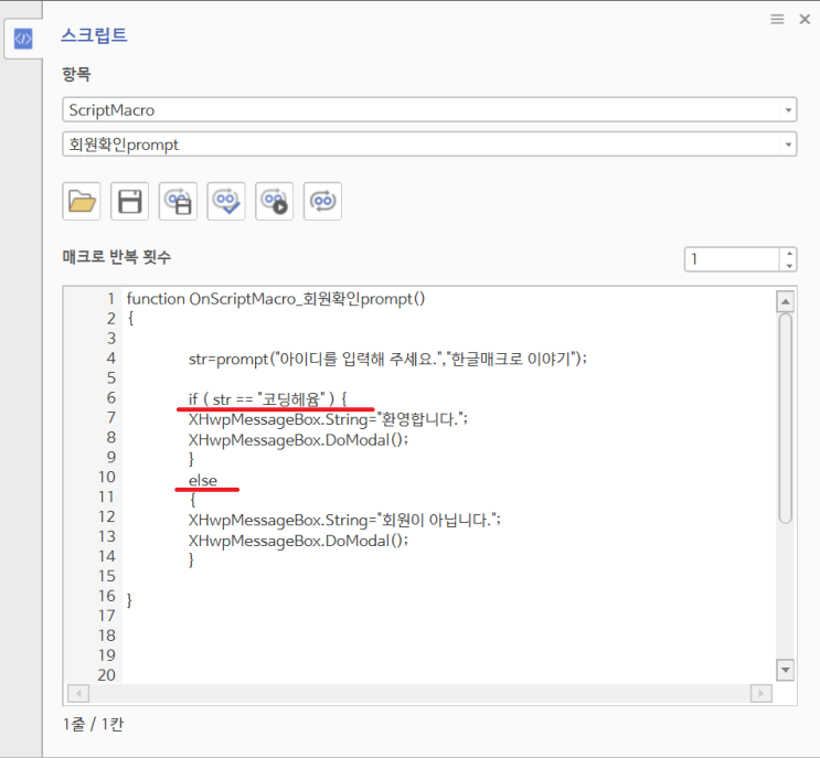  4. if 조건문