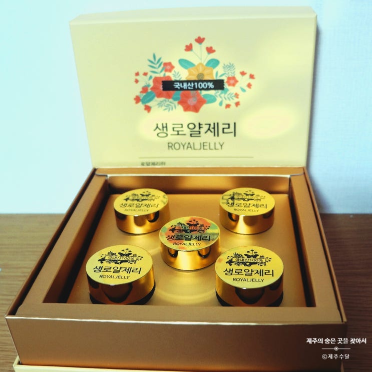  *제품협찬* [해찬골벌꿀농원] 면역력 강화 식품 생로얄제리 추천