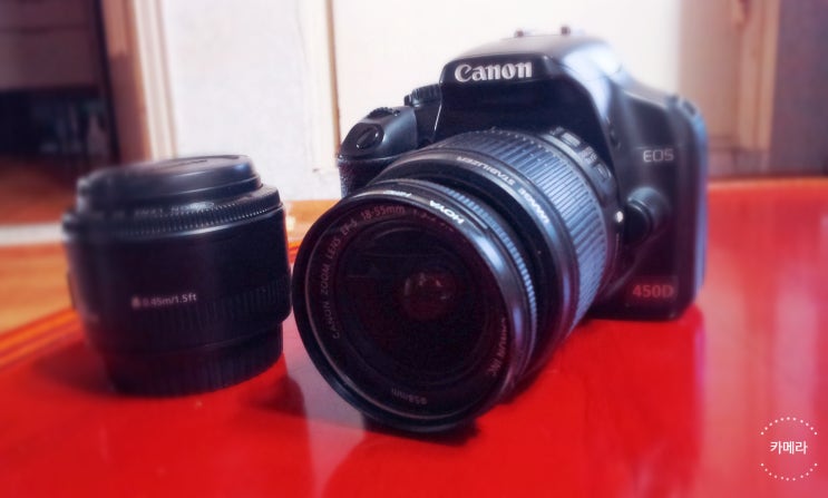  캐논 EOS 450 D 나의 사진기