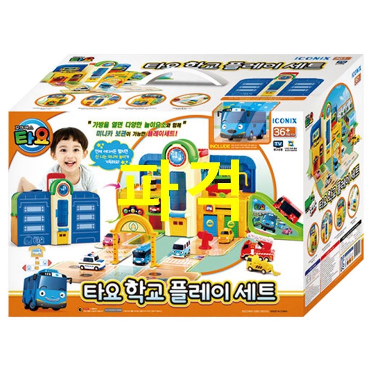  오늘 인기 아이코닉스 타요 학교 미니카 플레이 세트 몇가지