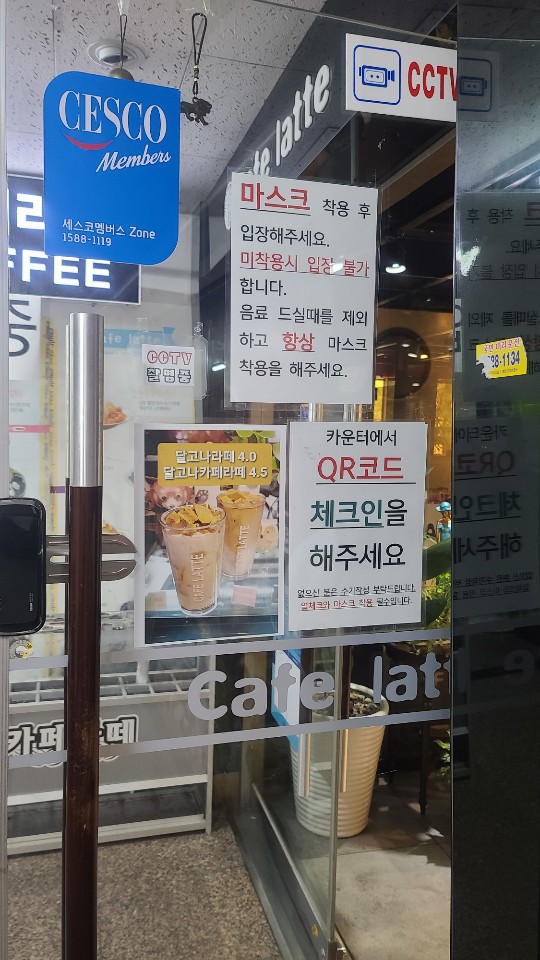  안산 커피 잘하는 곳 전 달콤한 커피를 좋아해요