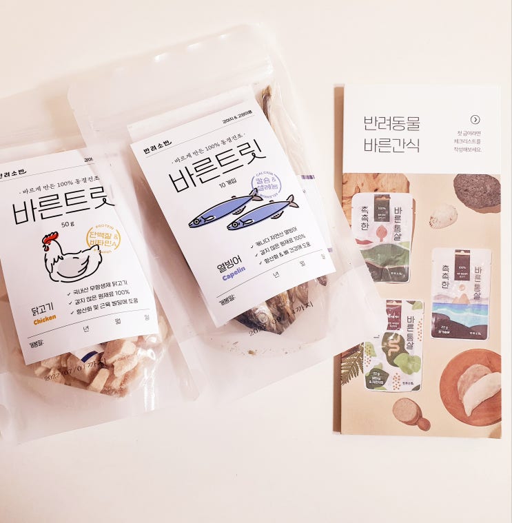  반려소반 고양이간식 동결건조 바른트릿 최상급원재료 챙겨요!