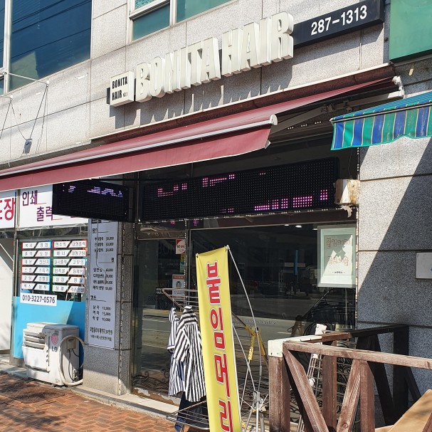  [구갈동 / 강남대 미용실 추천] 남자머리 잘 자르는 곳? 예쁘게 잘라주는 곳! 보니타 헤어!