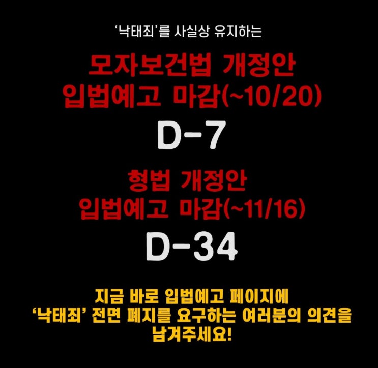  그 어떤 여성도 처벌받지 않도록 낙태죄 전면 폐지하라!