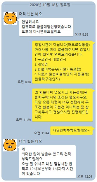 원신 환불 실제후기(20.10.19) 원신 환불 실제후기(20.10.19)