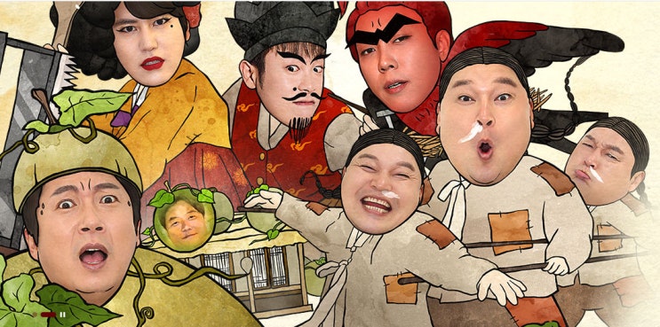 신서유기시즌8 꿈잼 다시보기 재방송