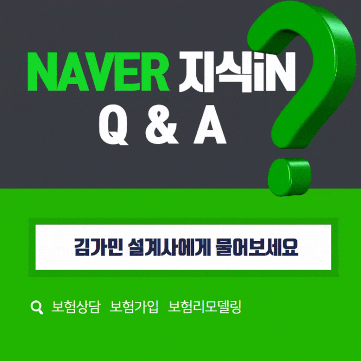  [보험보상]관절내시경 수술시 몇종 수술비에서 보상되나요 ?