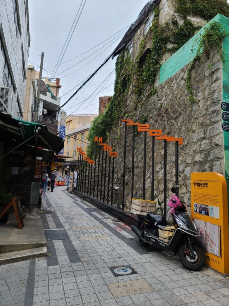  [부산여행]초등학생 아이와함께 여행한다면_보수동 책방골목