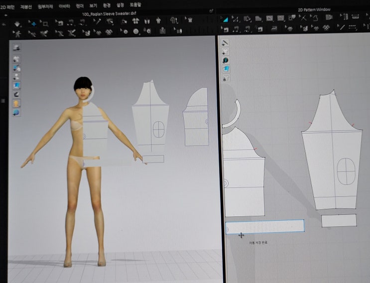  요즘엔 3D 피팅 교육