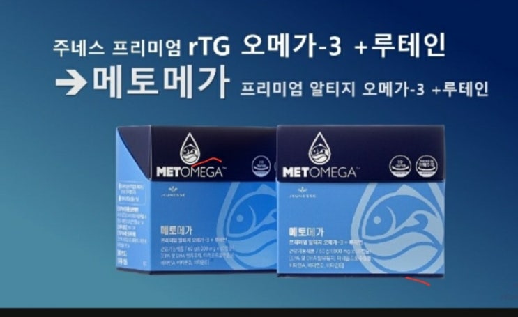  심장질환, 뇌혈관질환 예방 및 눈건강을 위해 오메가-3와 루테인을 드세요.