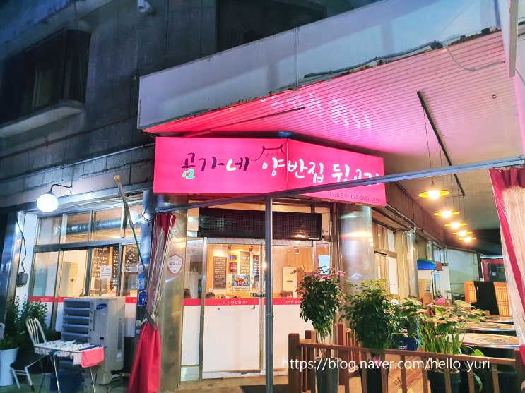  [맛집]연천전곡맛집 곰가네양반집뒷고기!!(살살녹는뒷고기)