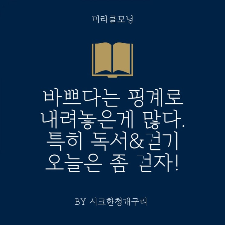 미라클모닝104일 2020.10.19 미라클모닝104일 2020.10.19