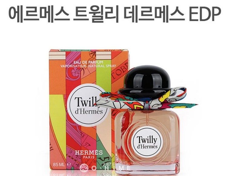  에르메스 정품 HERMES 에르메스 트윌리 데르메스 향수 85ml EDP 프랑스, 단품