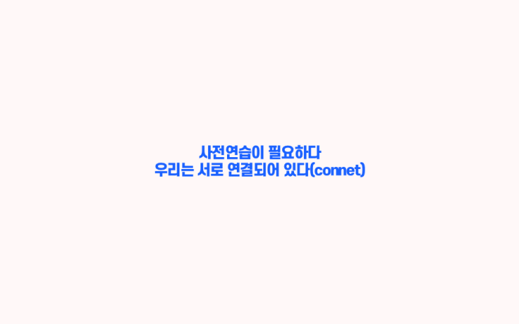  줌ZOOM 사용법 첫 온라인 강의 마쳤습니다