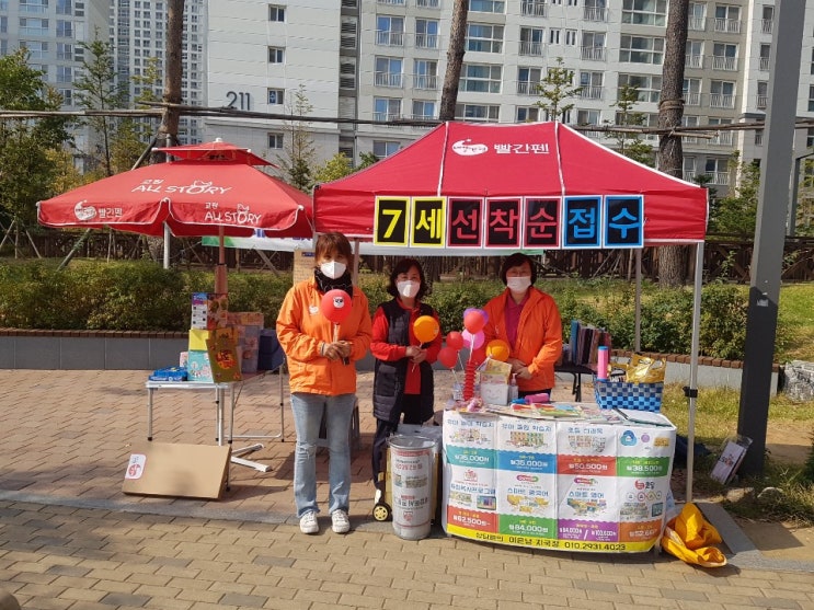  배곧 한라비발디 빨간펜 현장스토리
