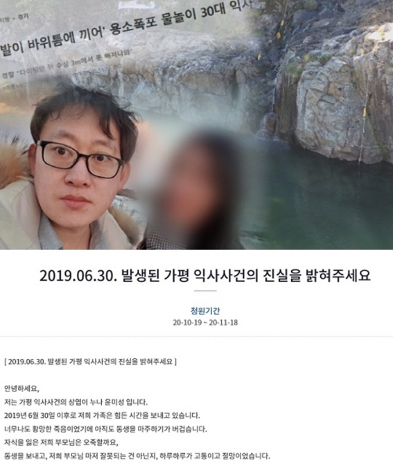 "국민연금 배우자가 수령"…故 윤상엽 누나, 청와대 국민청원 호소