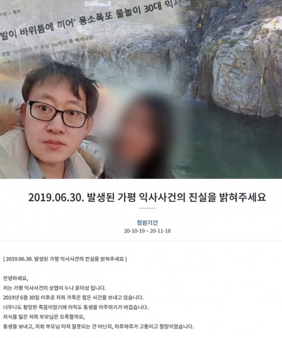 "국민연금 배우자가 수령"…故 윤상엽 누나, 청와대 국민청원 호소 "국민연금 배우자가 수령"…故 윤상엽 누나, 청와대 국민청원 호소