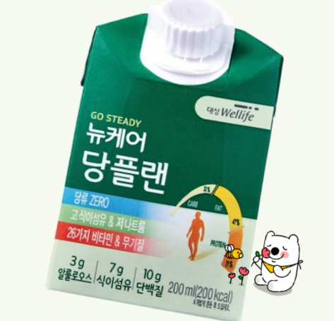  당뇨엔 역시 뉴케어 당플랜