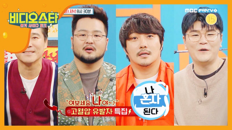 비디오스타 임창정 김태우 KCM 강창모 신용재 나이 히트곡 노래 모음 만능 엔터테이너 사업 ....