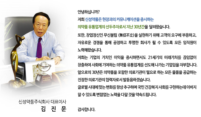  독감 백신 접종 후 17세 청소년 사망, 신성약품 공급 물량