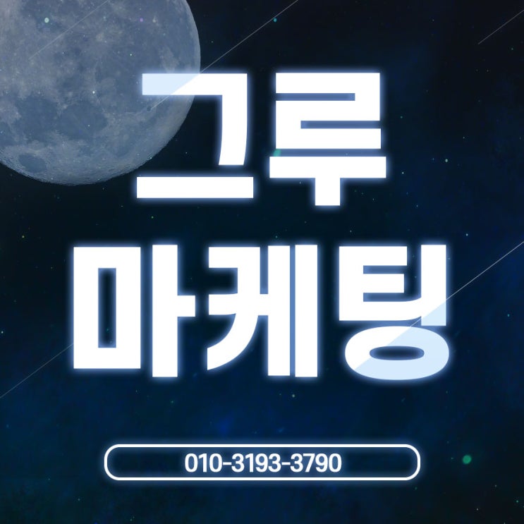 블로그광고 제대로 알고 시작하자 블로그광고 제대로 알고 시작하자