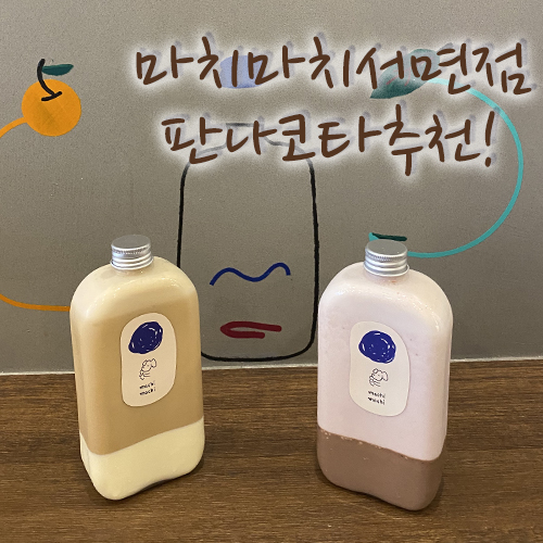  마치마치 서면점, 판나코타 추천함 맛있네!!