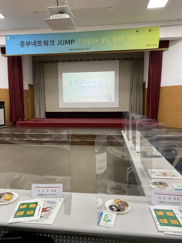  전자책 유통수업 끝 + 각 분야 대표님들과의 만남 = 8시간 강행군.