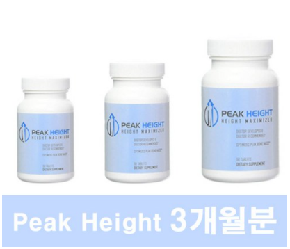  미국 키성장 영양제, 피크하이트 성분은? [피크하이트]