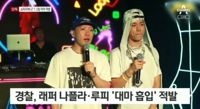 쇼미더머니 나플라 루피 대마초 흡입 적발, 쇼미더머니9 오왼 오바도즈까지!