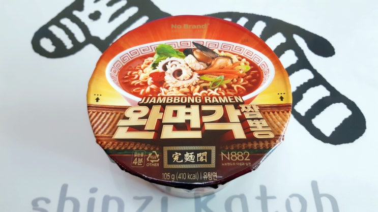 이마트 노브랜드(NoBrand) 완면각 짬뽕 컵라면을 먹어보았습니다. 이마트 노브랜드(NoBrand) 완면각 짬뽕 컵라면을 먹어보았습니다.
