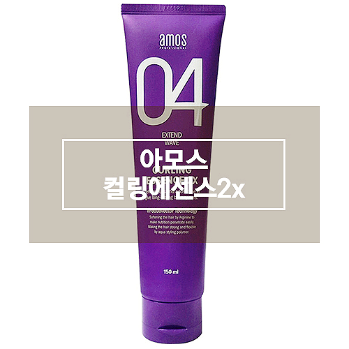 아모스컬링에센스2x 대박인 아모스 컬링에센스 2X 150ml 꼭 확인해보세요