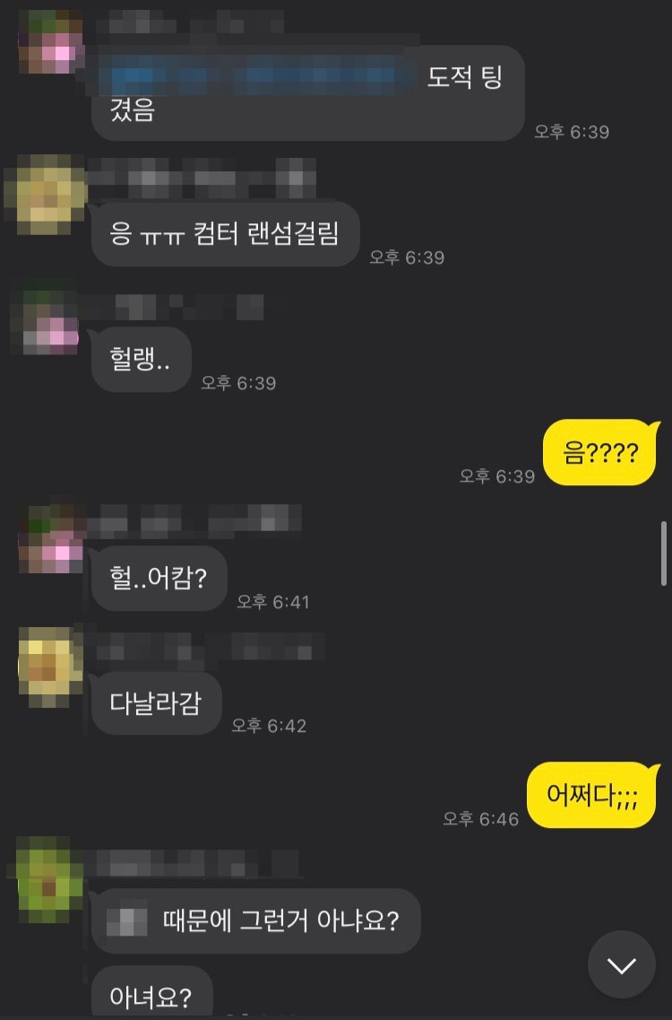모바일 앱 플레이어는 매우 위험한 프로그램입니다 : 네이버 블로그
