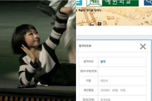 박명수♥한수민 딸 박민서, '명문' 예원학교 입학…한국무용 영재 나왔네