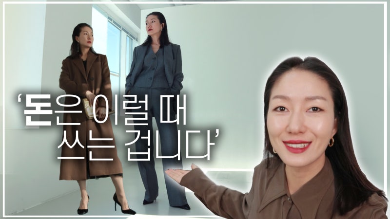 캐시미어 브랜드 델라라나가 제안하는 여자 겨울 코트, 니트, 수트 코디룩 by 옆집언니 최실....