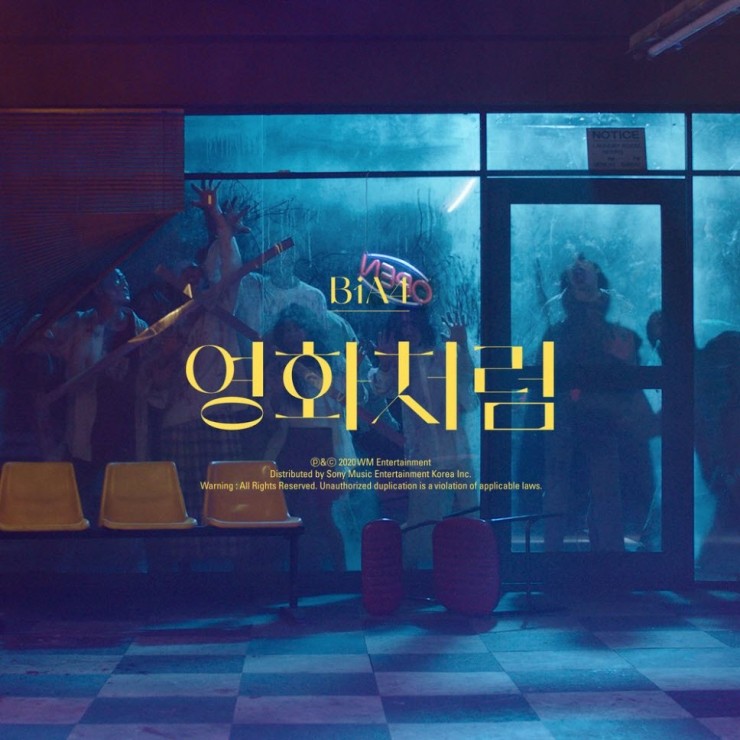 B1A4 - 영화처럼 [듣기, 노래가사, MV]