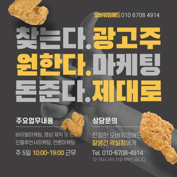  온라인광고, 모르겠으면 대행사에 맡겨봐요