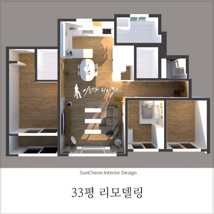  순천인테리어 ㅣ 33평 전체리모델링