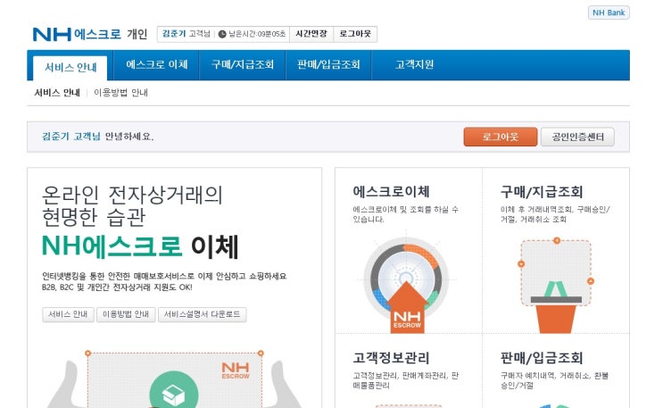  통신판매업신고등록하기와 사업자 전자상거래 종목추가하기