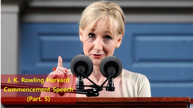  【영어 연설】 J.K. Rowling 2008년 하버드 졸업사 (5) - 인생의 실패라는 것은...