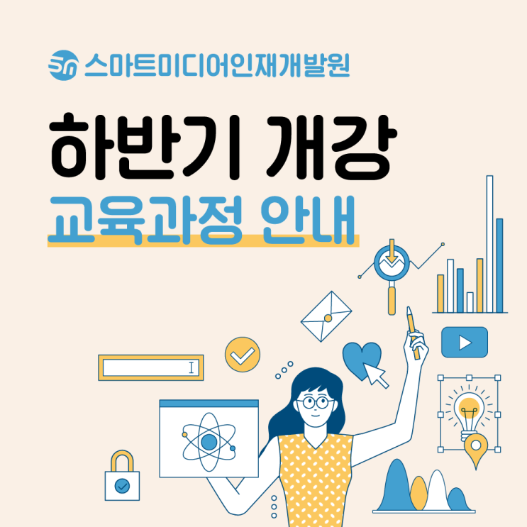  광주 국비지원 빅데이터·인공지능 교육과정 안내