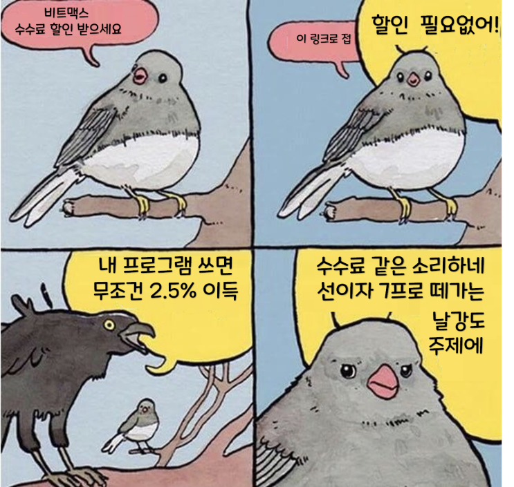  비트맥스는 "사채업자" 니가 개털리는 이유.jpg