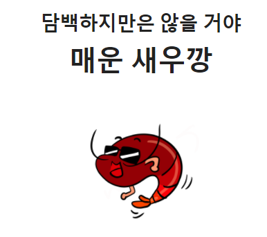  트위터에서 핫한 스낵버전 MBTI
