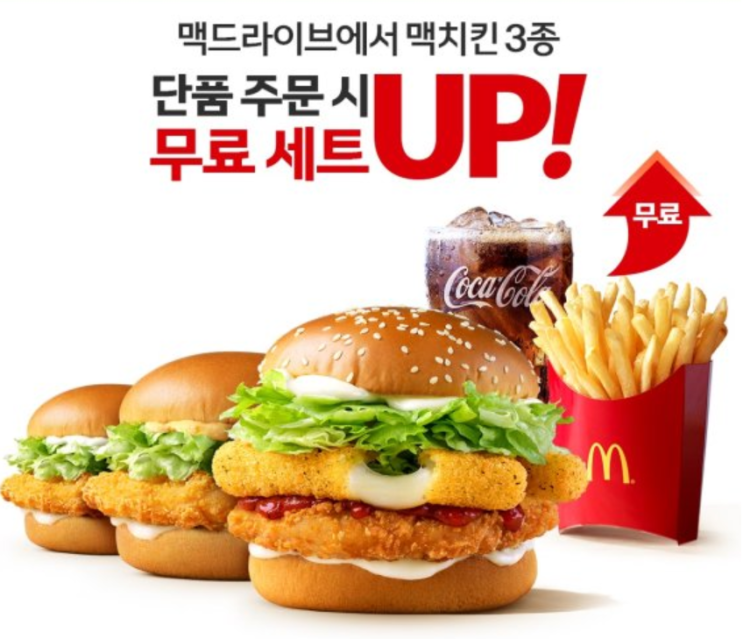  버거킹기네스와퍼,맥도날드맥치킨,롯데리아치킨버거 10월 행사