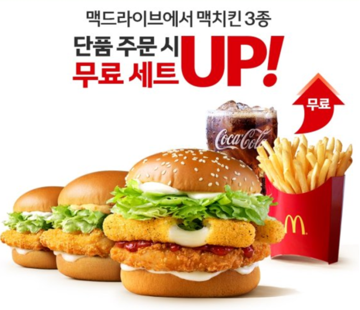 버거킹기네스와퍼,맥도날드맥치킨,롯데리아치킨버거 10월 행사