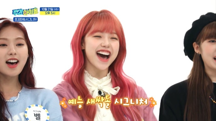 주간아이돌 쪼꼬미 우주소녀 수빈 루다 여름 다영 나이 신곡 흥칫뿡 컴백 주간아 시그니처 ....